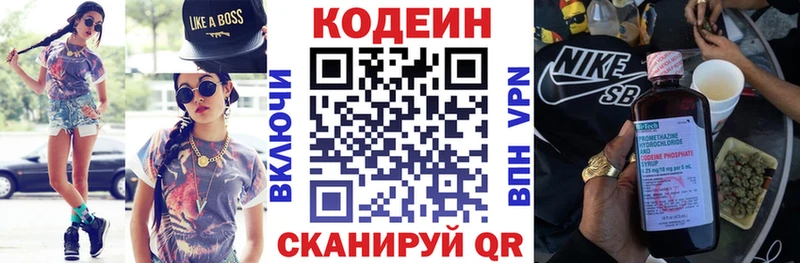 Кодеиновый сироп Lean напиток Lean (лин) купить закладку Переславль-Залесский
