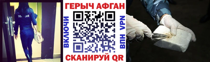 ГЕРОИН герыч  кракен ссылки  Переславль-Залесский  где купить наркоту 