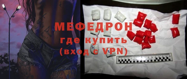 мефедрон мука Вяземский