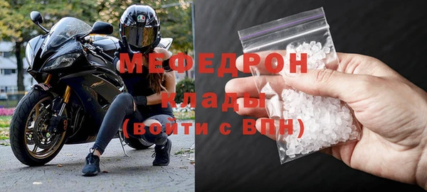 мефедрон мука Вяземский