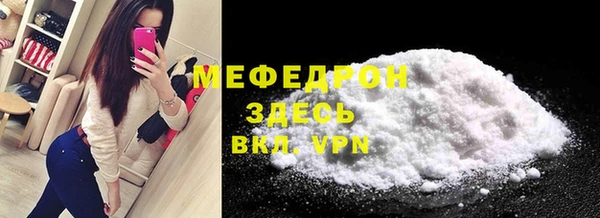 мефедрон мука Вяземский