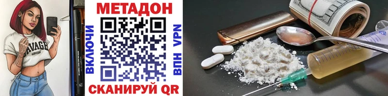 Метадон methadone  купить   Переславль-Залесский 